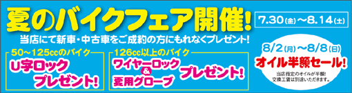 イベント