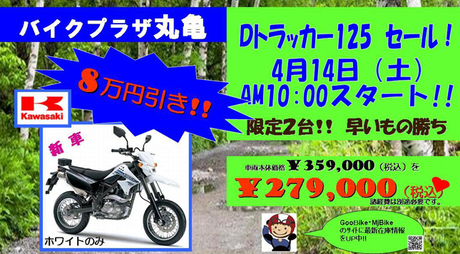 売り出し