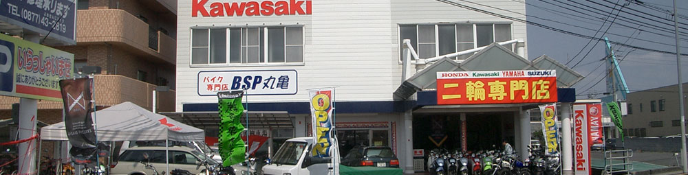 店舗