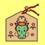 新春プレゼント　1/3～1/10まで