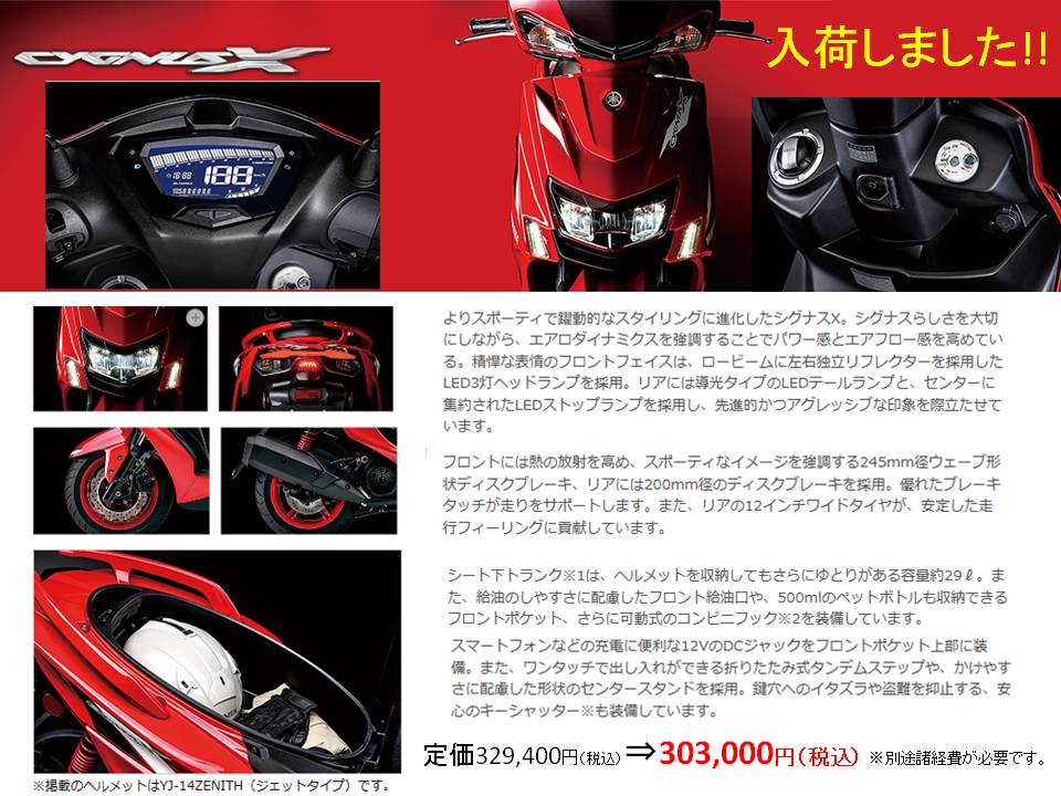 中古｜バイクプラザ丸亀|香川